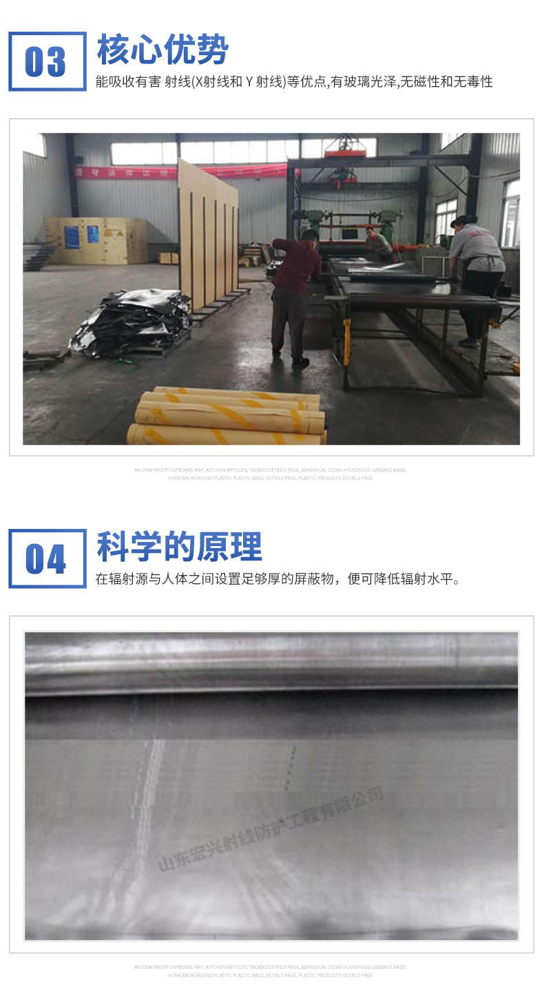 1697693792724565.jpg 防辐射铅板套版_04.jpg