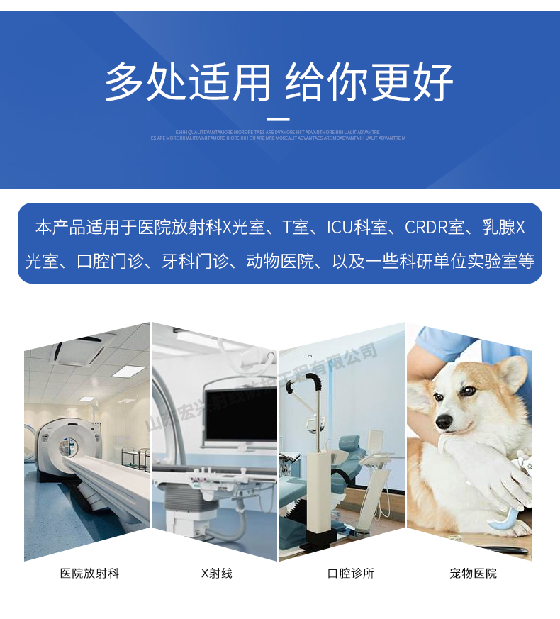 1697694076113783.jpg 防辐射铅板套版_07.jpg