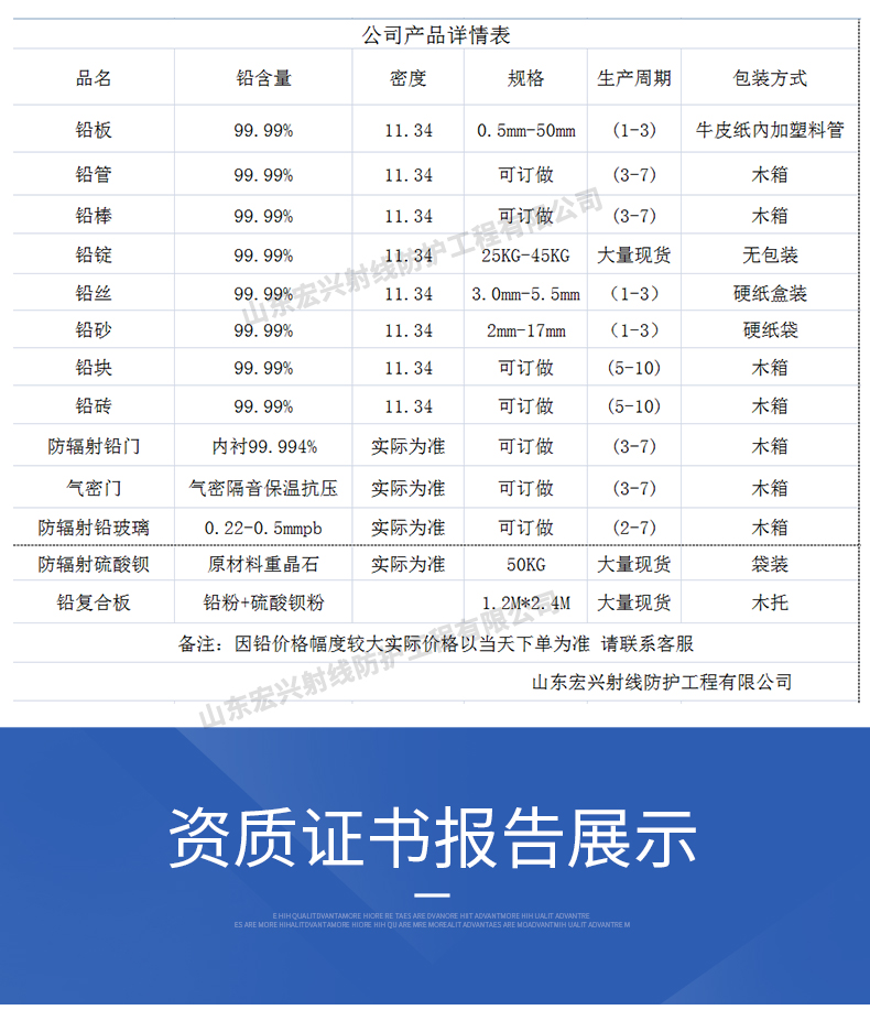 1697694097287680.jpg 防辐射铅板套版_10.jpg