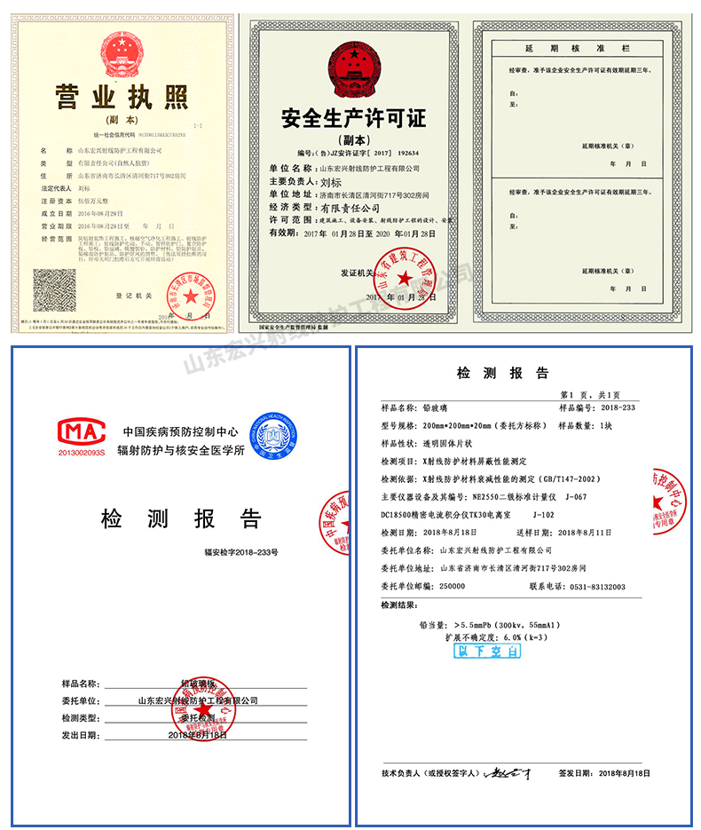 1697694106698638.jpg 防辐射铅板套版_11.jpg