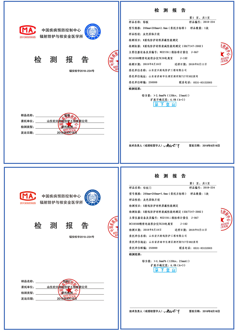 1697694118351068.jpg 防辐射铅板套版_12.jpg