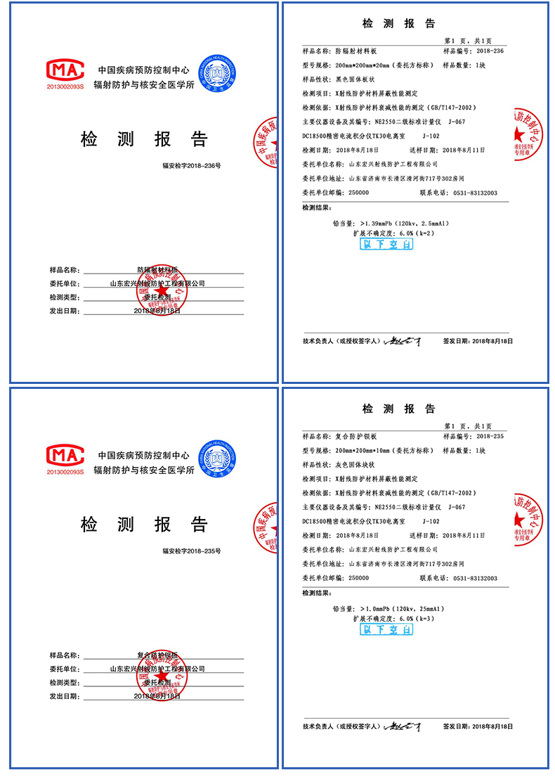 1697694126744660.jpg 防辐射铅板套版_13.jpg